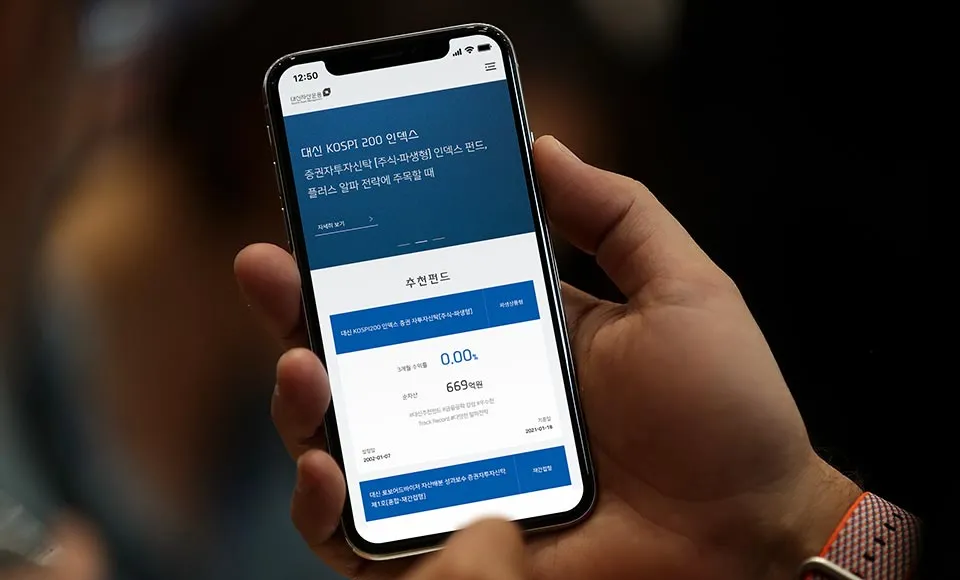 대신자산운용