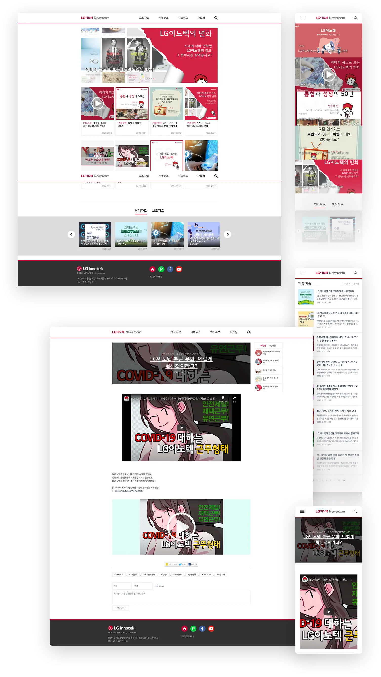 LG INNOTEK