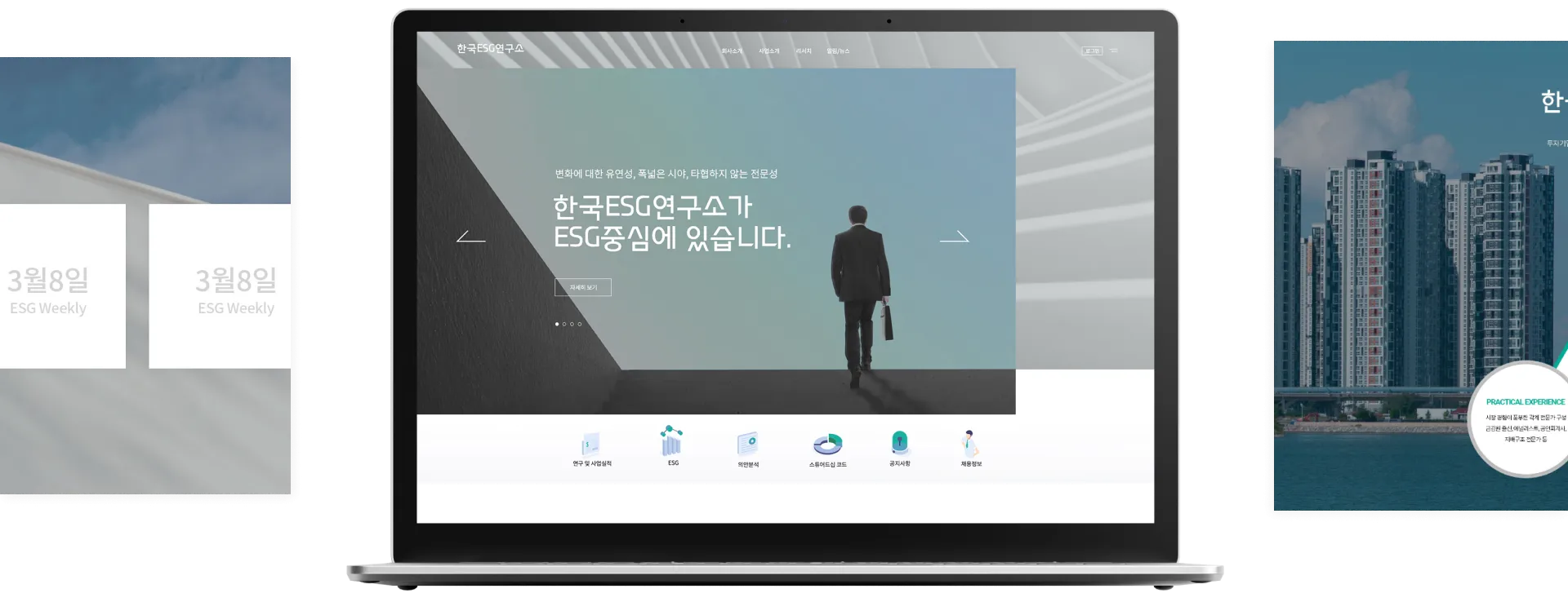 한국 ESG 연구소