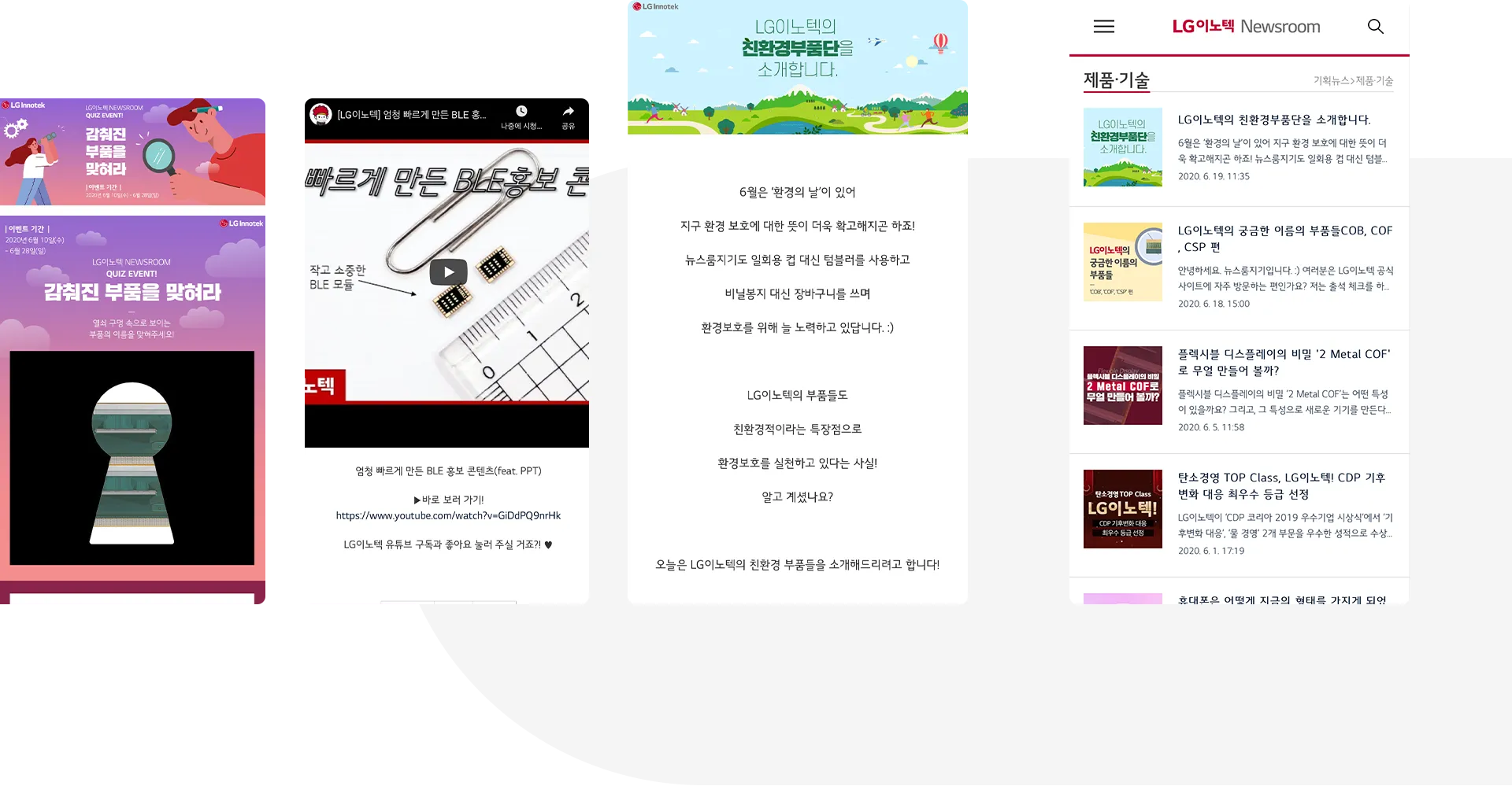 LG INNOTEK