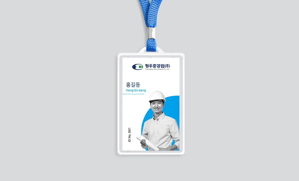 청우중공업