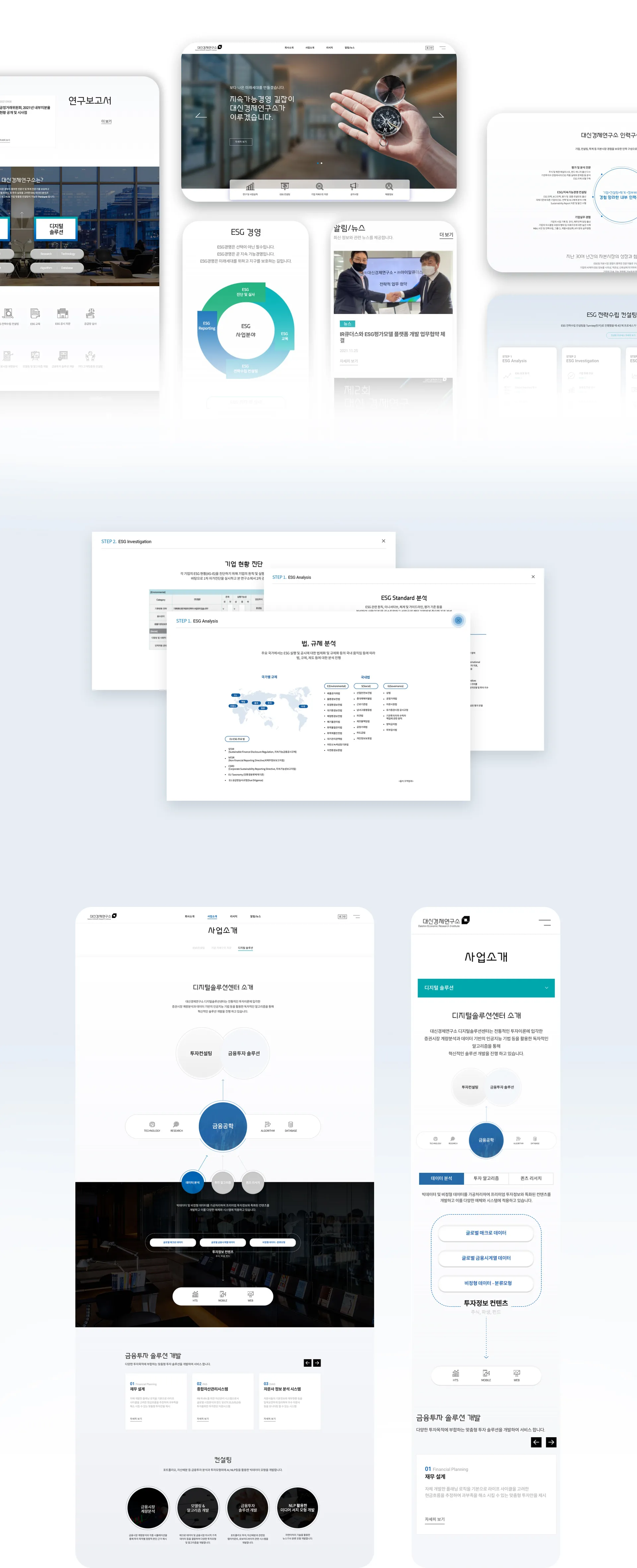 대신경제연구소