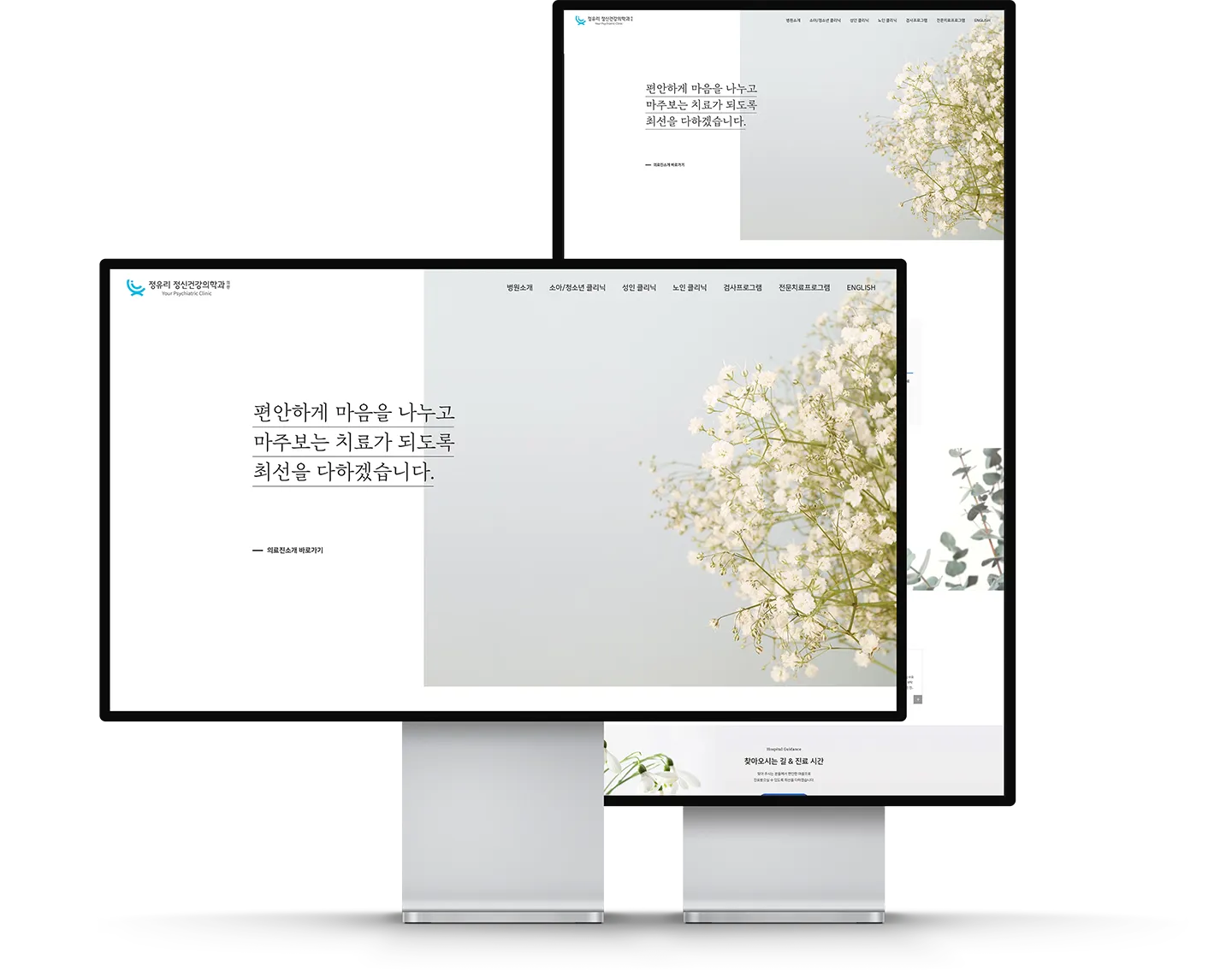 정유리 정신건강의학과의원
