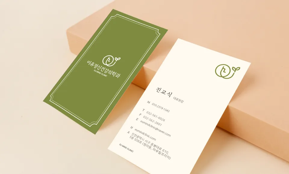 이유 정신건강의학과의원