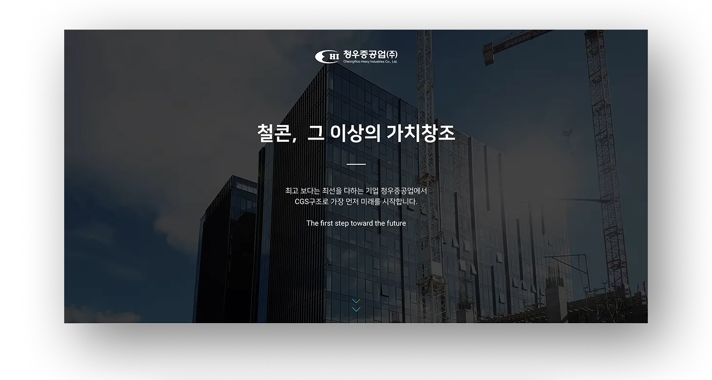 청우중공업
