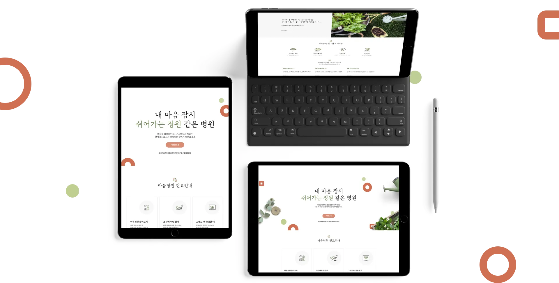 마음정원 정신건강의학과의원