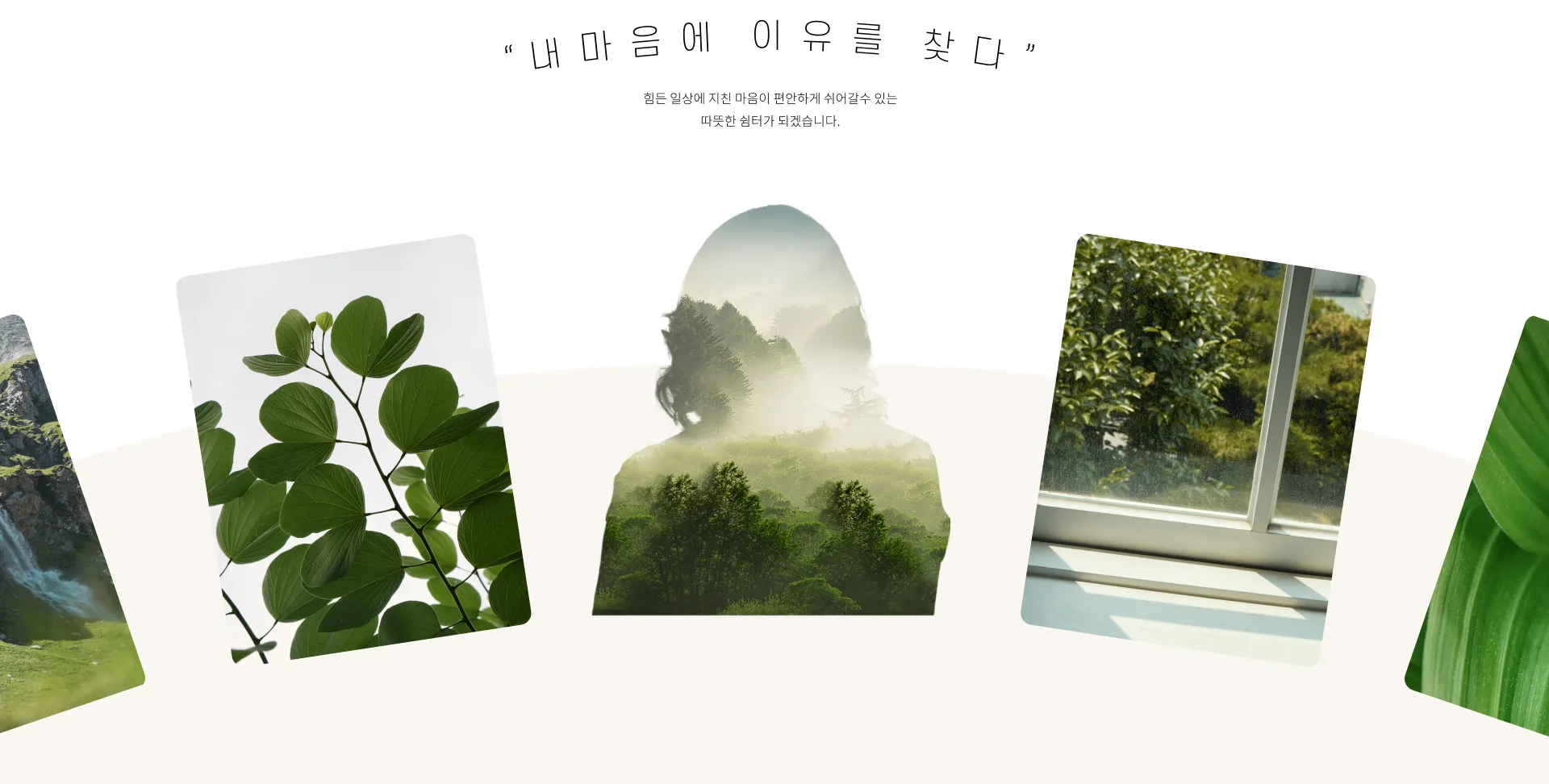 이유 정신건강의학과의원