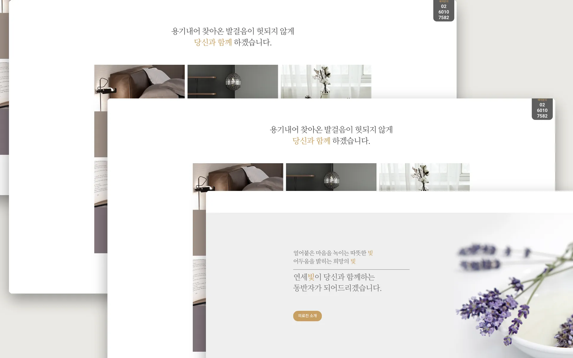 41연세빛 정신건강의학과의원