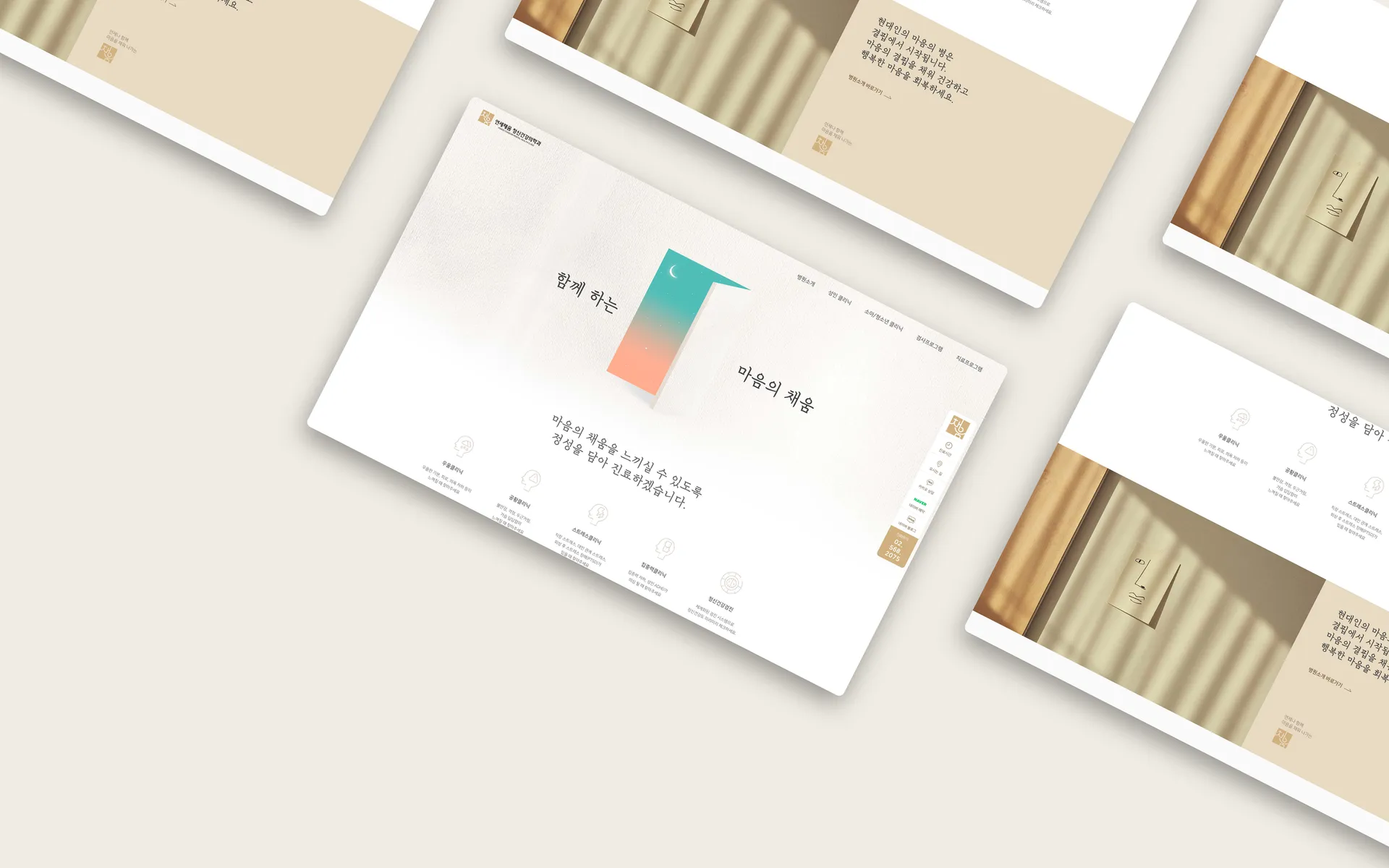 연세채움 정신건강의학과의원